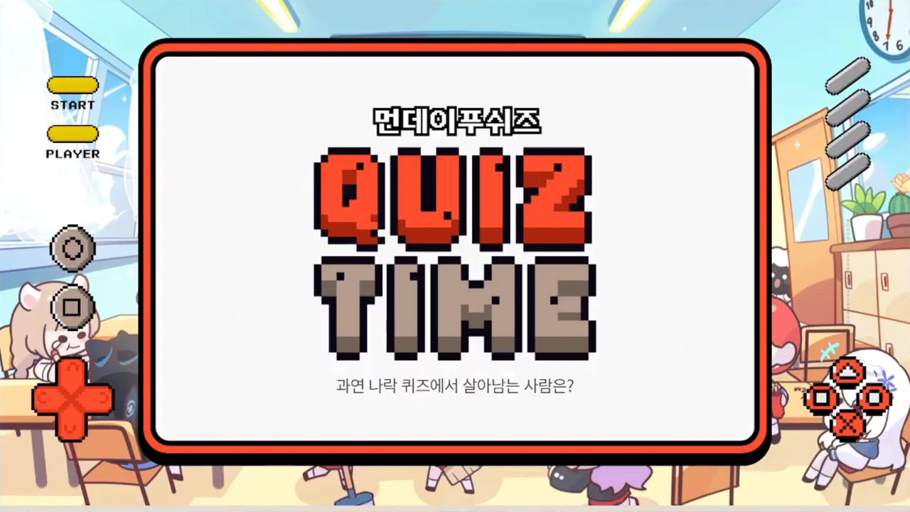 먼데이푸쉬즈 - 0.5주년 특집 나락퀴즈쇼, 백팩 배틀즈, 갓필드