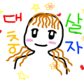 대충