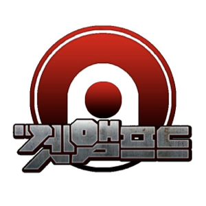 겟앰프드