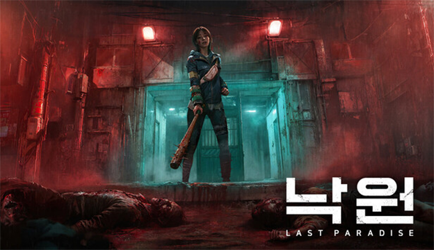 부부밤일단 리턴즈