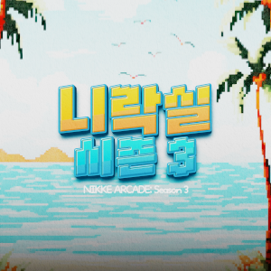 대회