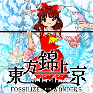 동방금상경 ~ Fossilized Wonders.