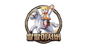 말말이서버 - 1일차