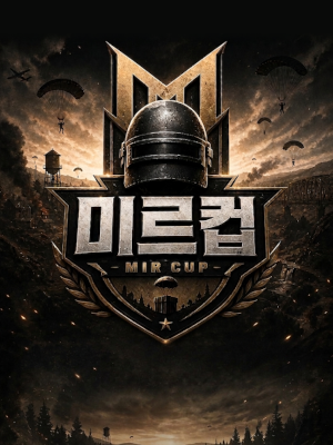 본선