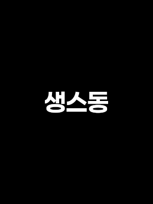 생스동 - 에이바이오틱 팩터