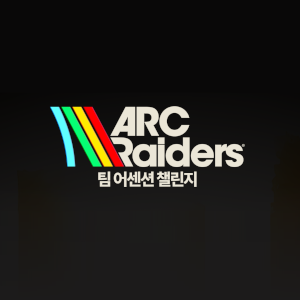 아크 레이더스 : 팀 어센션 챌린지
