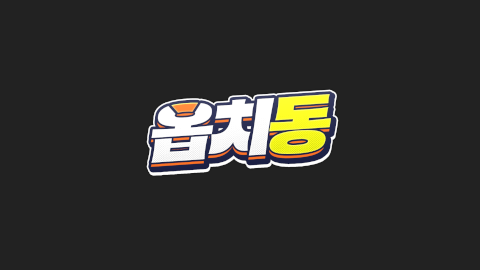 옵치동 - 오버워치