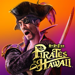 용과 같이8 외전 Pirates in Hawaii