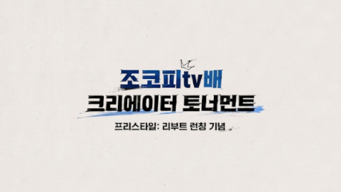 4강, 결승