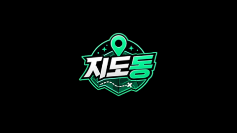 지도동 - 호이고사 : 독일편