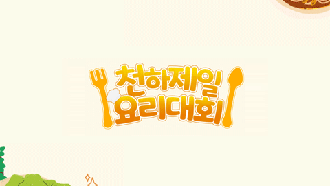 2일차