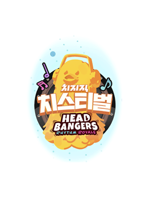 치스티벌 헤드뱅어즈