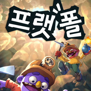 프랫폴