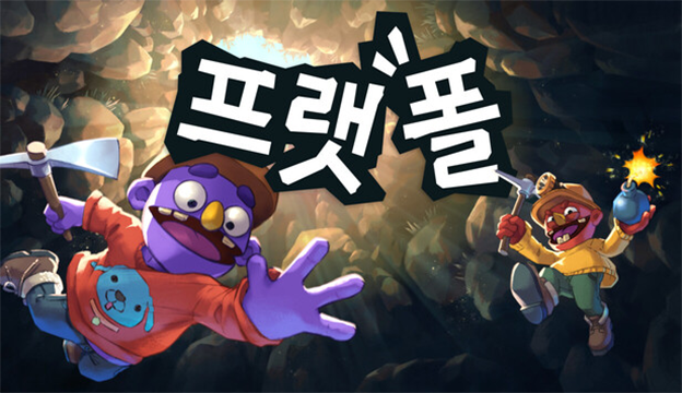 프랫폴