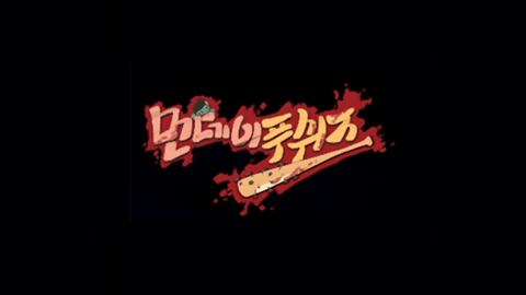 프로젝트 좀보이드 먼푸서버 1 - 4일차