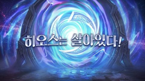 히오스는 살아있다! - 후열 내전