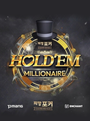 2026 피망 포커 홀덤