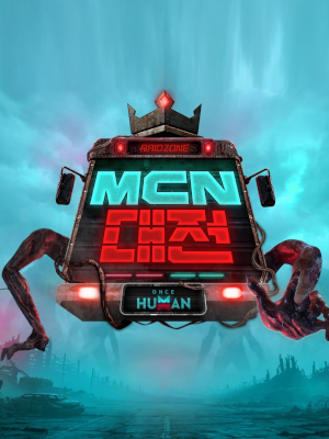 MCN 대전: 원스 휴먼