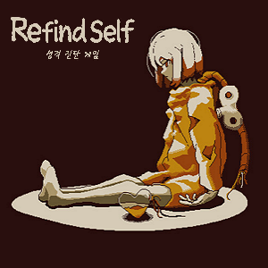 Refind Self: 성격 진단 게임