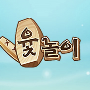 넷마블 윷놀이 외