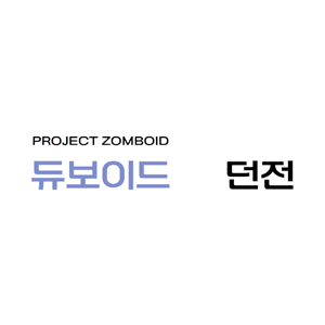 듀보이드 2회차 - 7일차