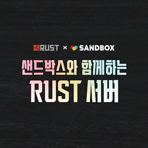 러스트 w.샌드박스 - 바닐라 서버 2일차